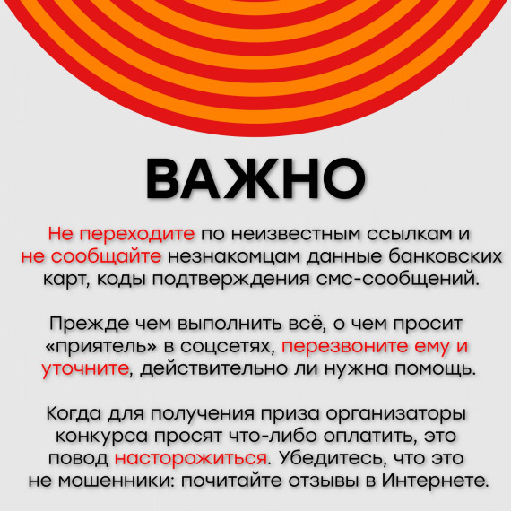 А ты знаешь, что это мошенник?.