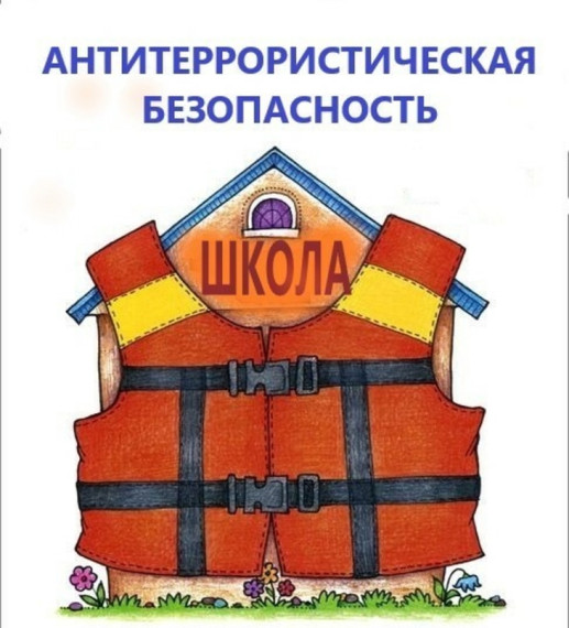Всероссийские учения.