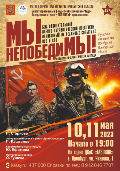 Благотворительный Фонд "НеОбыкновенное Чудо".