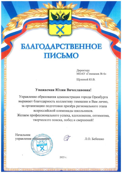 Поздравляем коллектив гимназии с заслуженными победами!!.